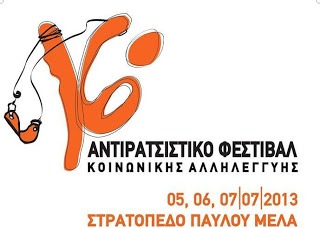 logo antiratsistiko