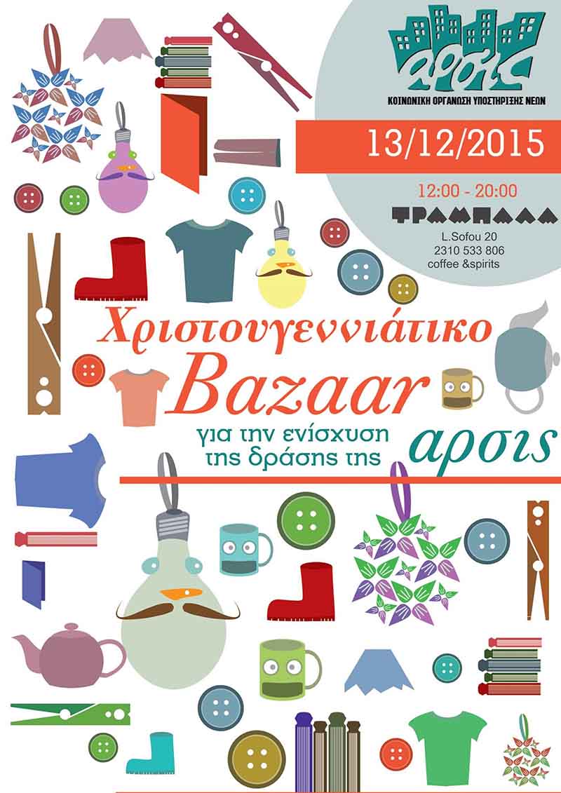 Bazaar 13-12