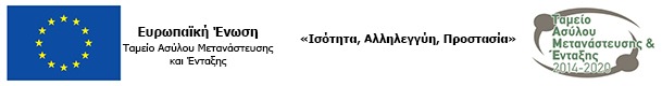 logo-amif-kai-tame