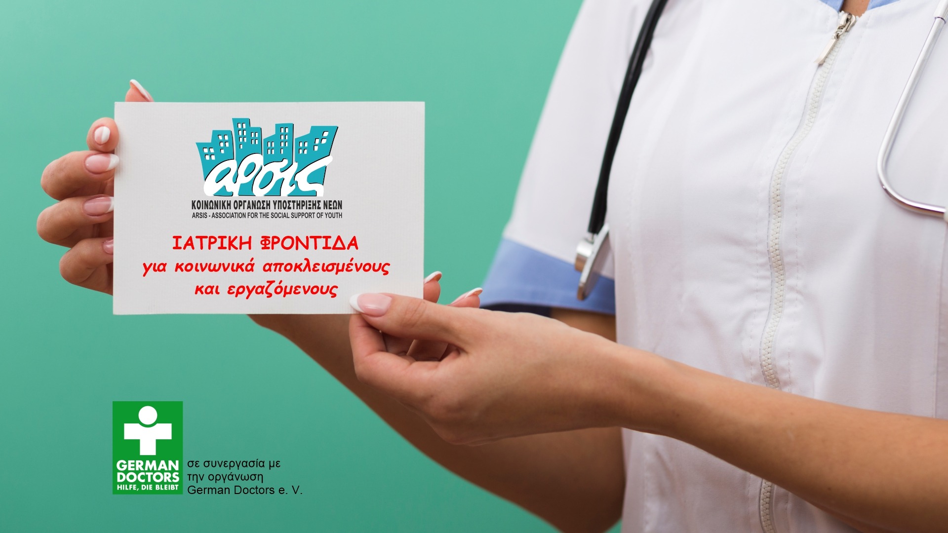 Δελτία Τύπου 3 2020 12 24 ΔΤ