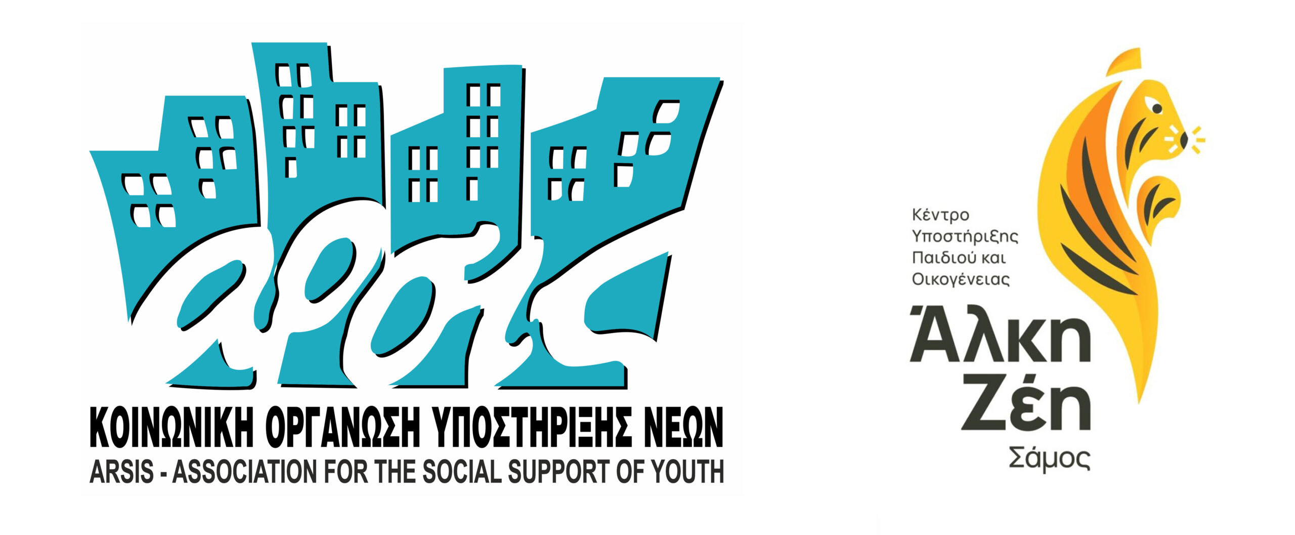 Ανακοινώσεις 2 Αλκη Ζέη λογότυποlogo scaled