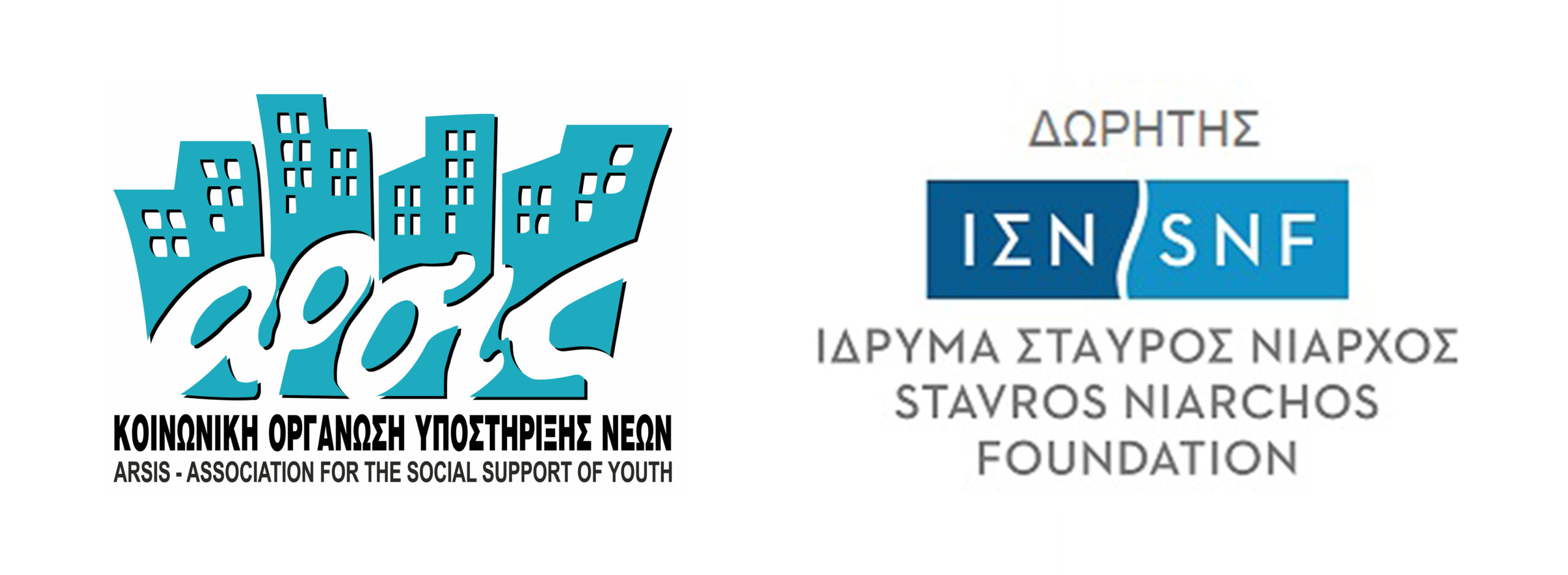 Διαγωνισμοί προμηθειών 10 ΑΡΣΙΣ ΙΣΝ λογότυπο scaled