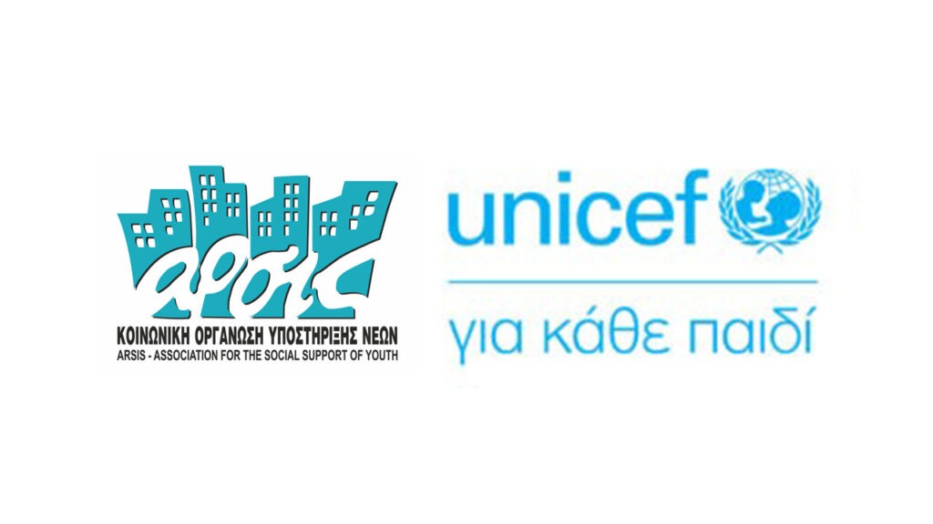 ΑΡΣΙΣ UNICEF 2022