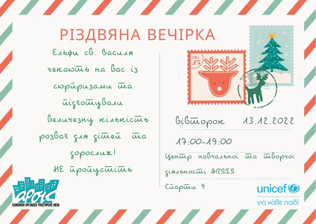 UKR Turquoise and Red Retro Christmas Card.pdf