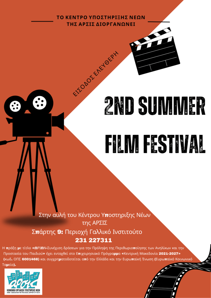 Αυτόματο προσχέδιο