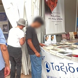 Book Fest Picture 02