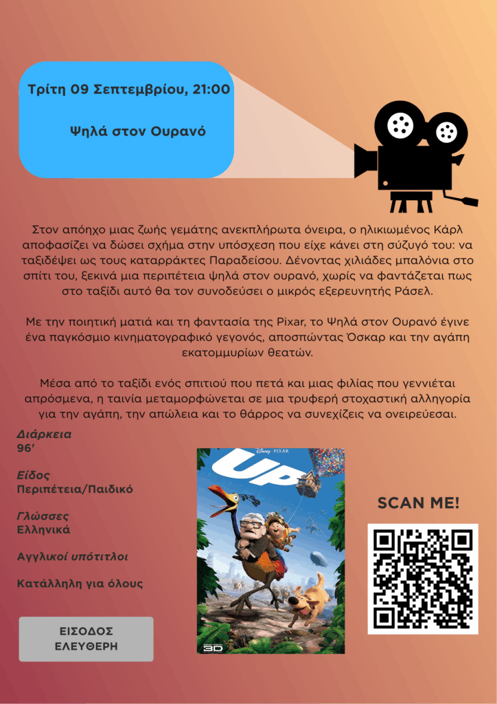 Orange and Black Cinema Event Poster 4