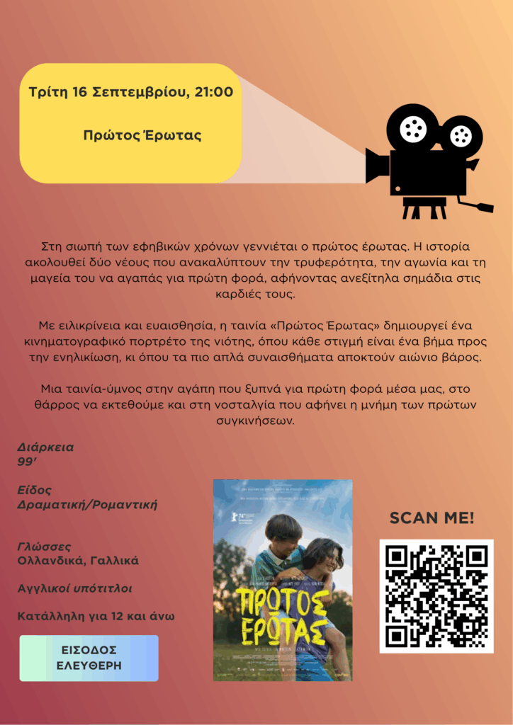 Orange and Black Cinema Event Poster 6