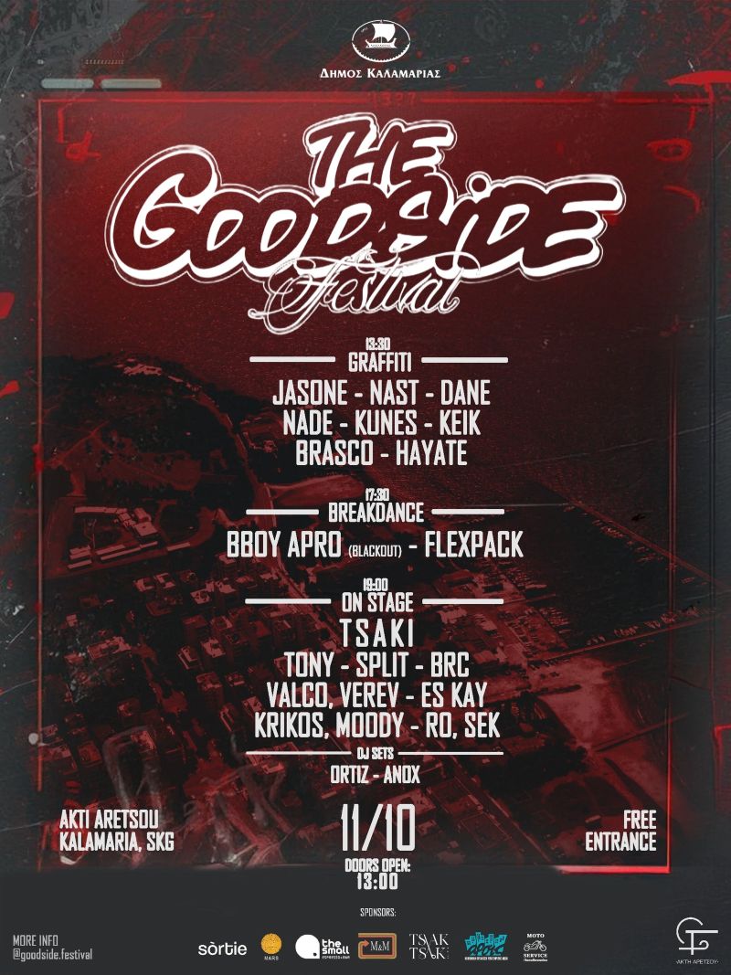 Δελτία Τύπου 1 the goodside 25 af