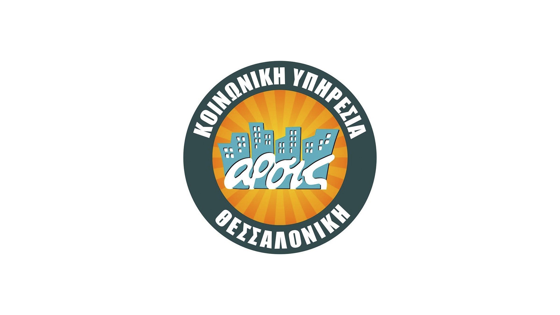 Ανακοινώσεις 29 ARSIS Social Service