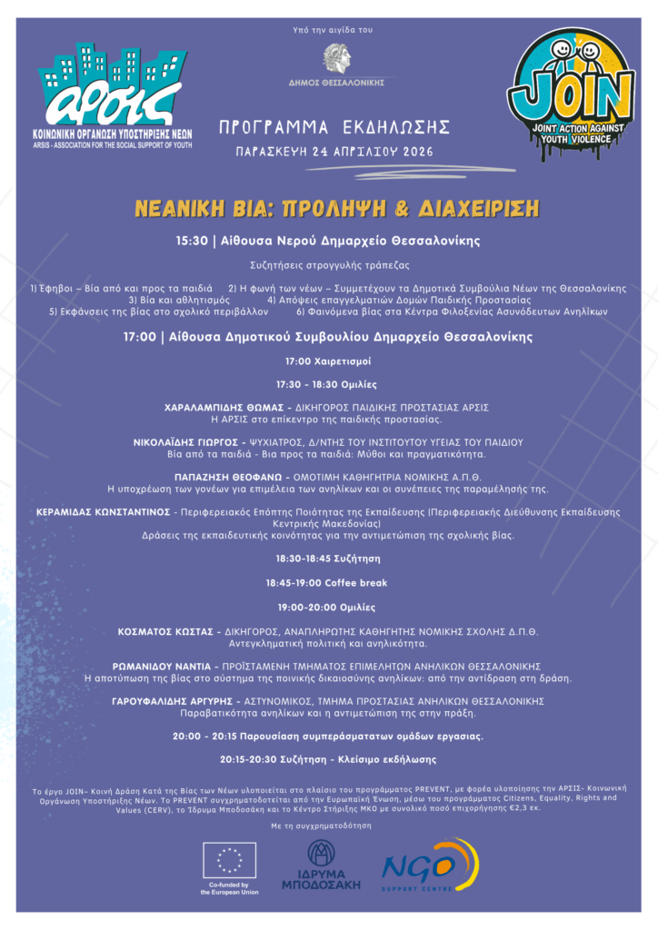 2.Πρόγραμμα