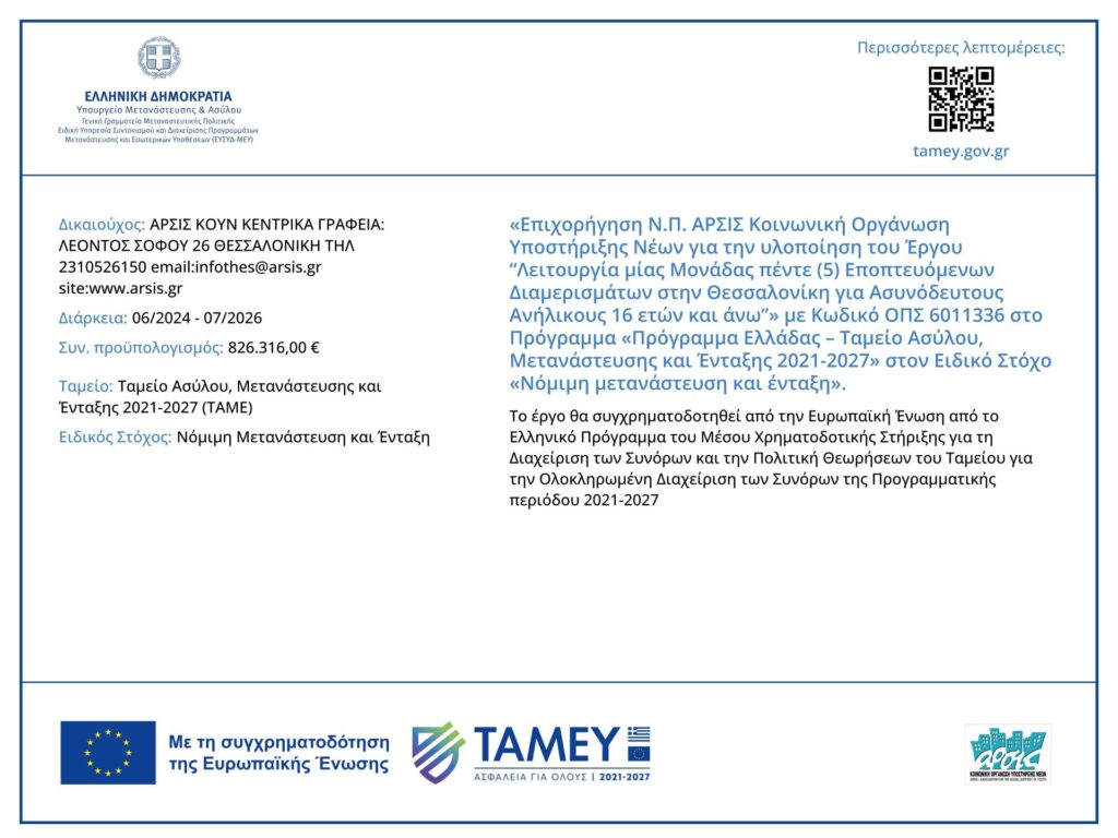 ΤΑΜΕΥ ΕΔΗΔ 2026 Low Res