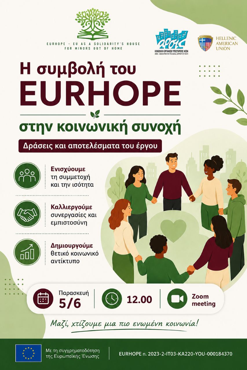 Ανακοινώσεις 17 05.06.26 National Event 1280