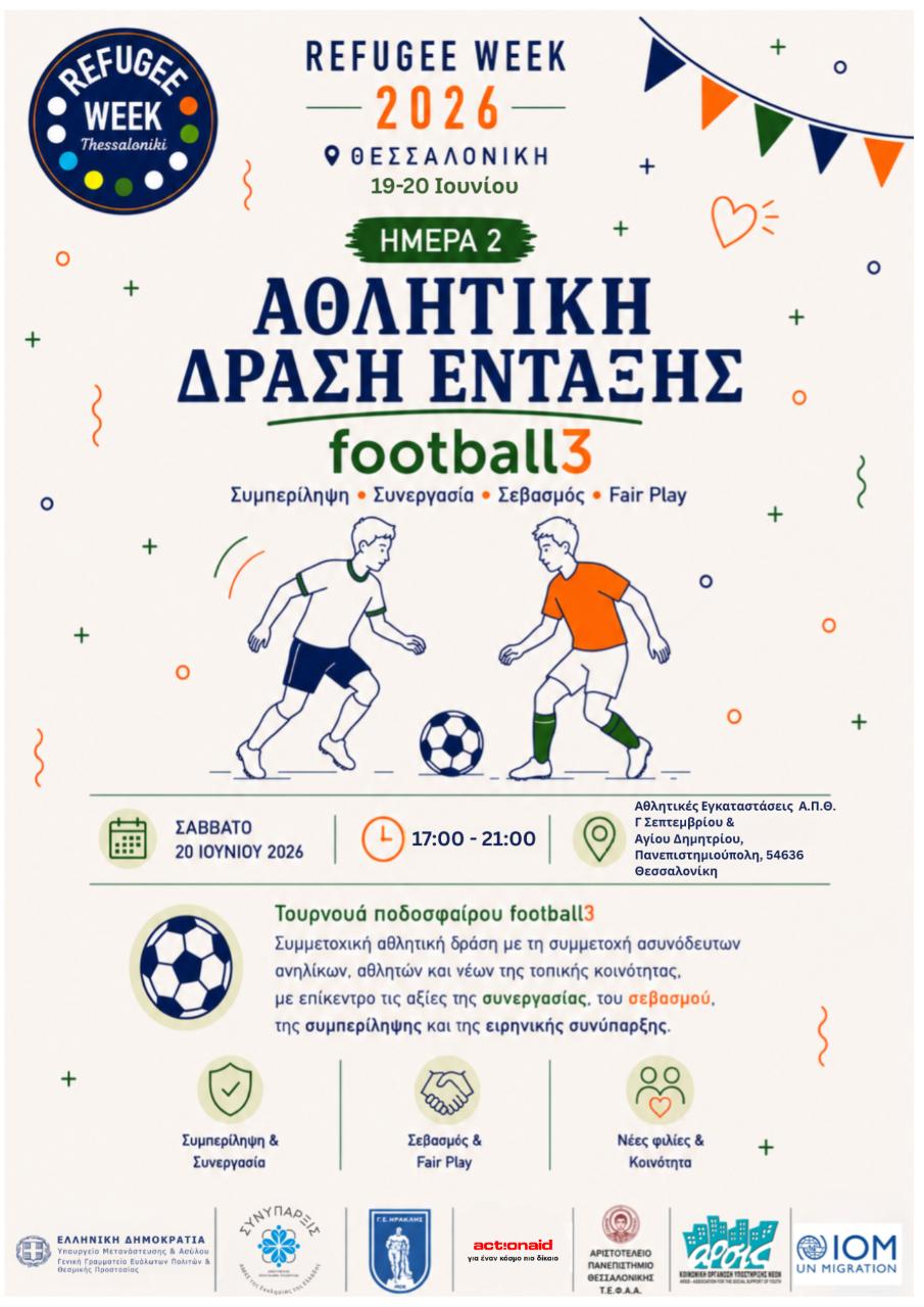 Σάββατο Untitled design 7