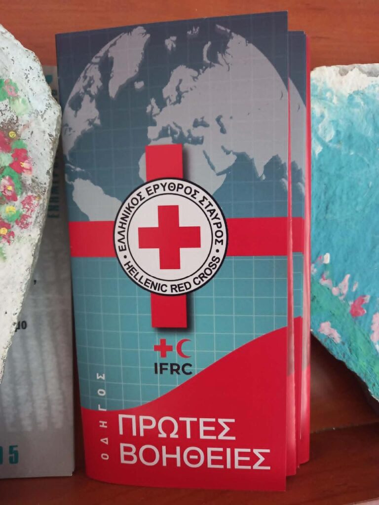 Ενημερωτική Δράση για τα Καλοκαιρινά Ατυχήματα από τον Ελληνικό Ερυθρό Σταυρό στο ΚΦΑΑ Μακρινίτσας της ΑΡΣΙΣ 6 69f82402 1170 4098 a0e9 6790f7847b84