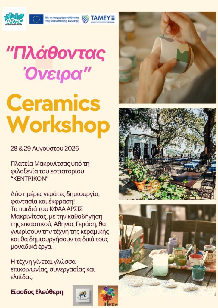 Ceramics Workshop 1