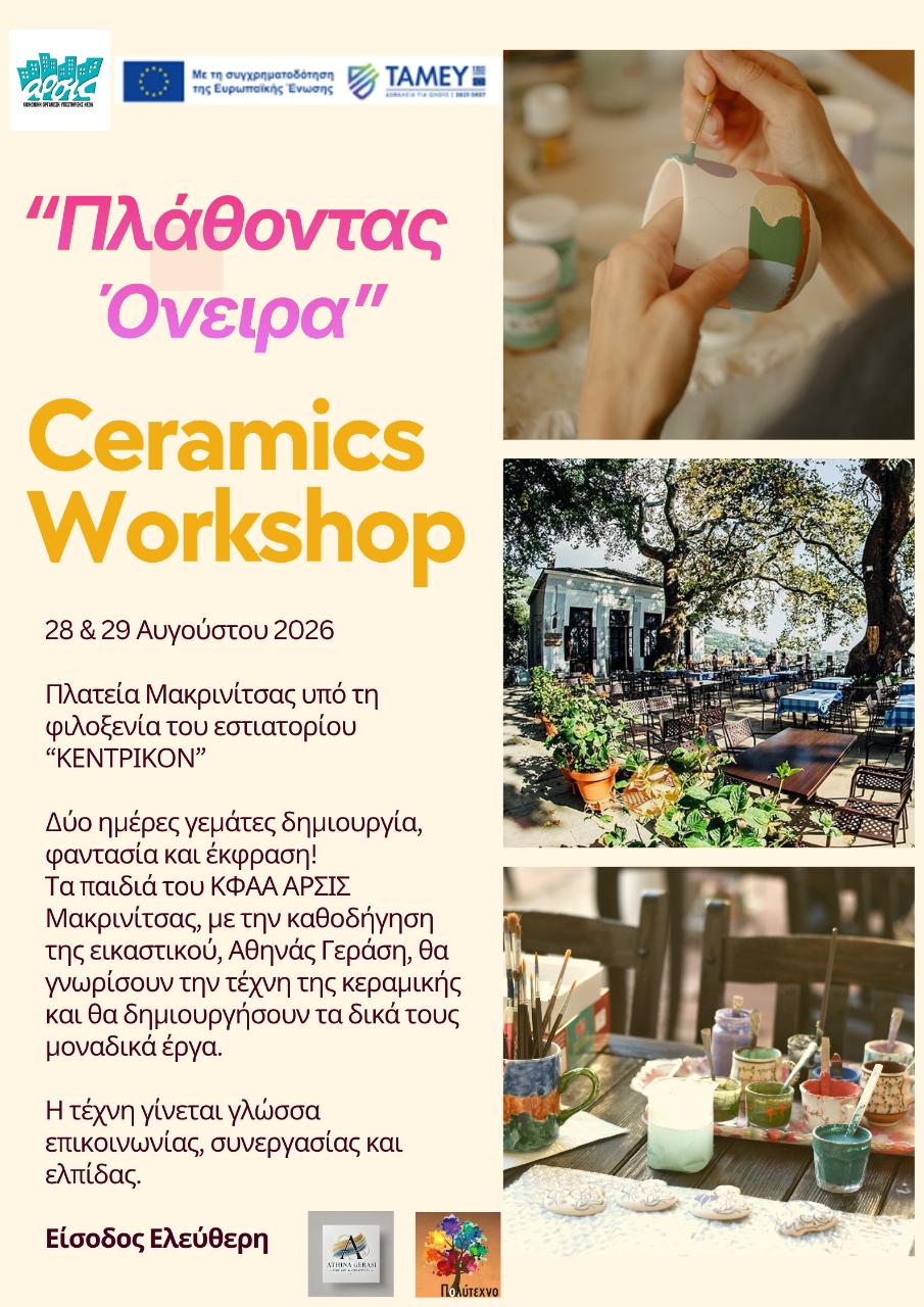 Ceramics Workshop 1