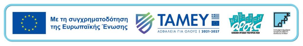 ΕΔΗΔ για site 2026