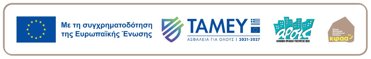 ΚΦΑΑ Ωραιόκαστρο site 2026