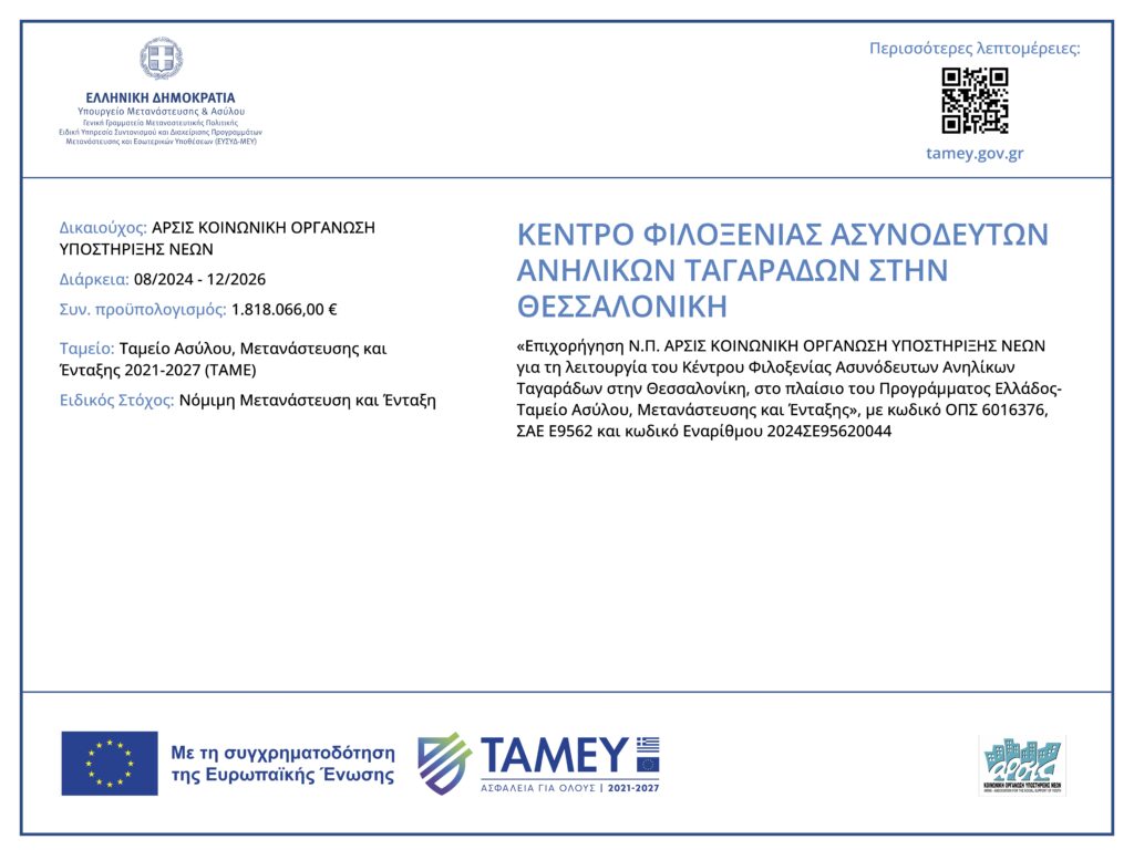 ΤΑΓΑΡΑΔΕΣ BILLBOARD 12 26